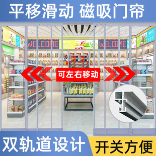新款滑动磁吸门帘店铺商用空调挡风隔断帘双轨道pvc折叠平移门帘