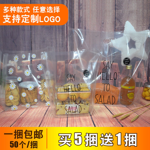 面包店手提塑料袋水果捞蛋糕烘焙打包袋沙拉甜品西点外卖胶带印LG - 封面