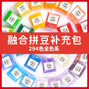 mardpindou家融合拼豆补充包221色全套装豆子手工diy材料包294