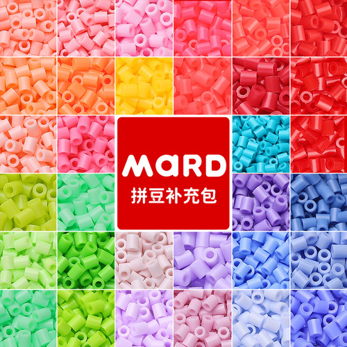 mard拼豆补充包221色全色系套装融合颗粒袋装补充装2.6mm小豆