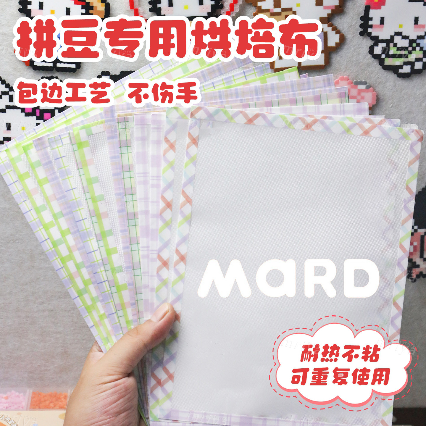 拼豆烘焙布专用熨烫纸包边工具烫豆神器助烫不搓泥耐高温大号加厚