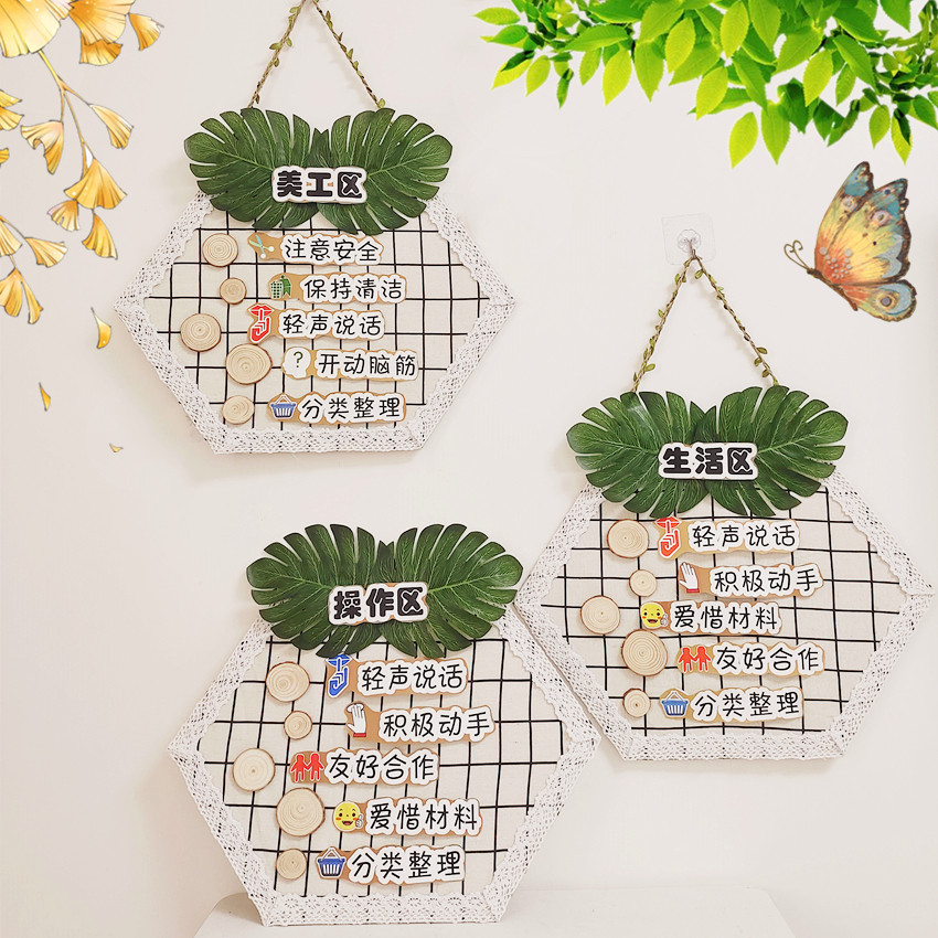 操作区区域材料墙面布置挂饰环创装饰中班进区标识牌大班规则卡
