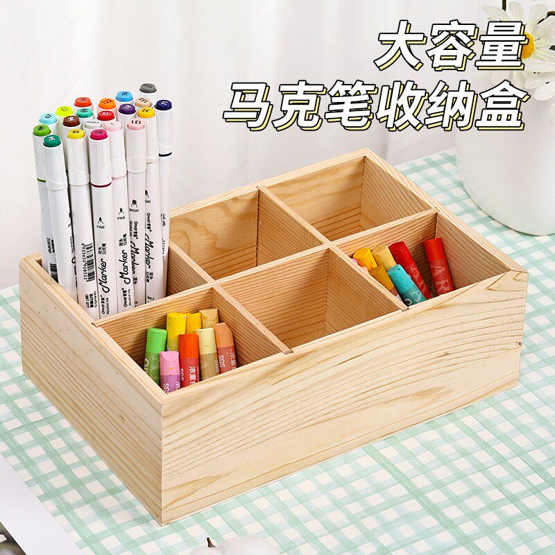 木盒子马克笔盒子长方形美工区收纳盒小格子摆台收纳格子笔筒木头