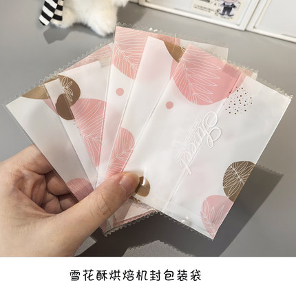 雪花酥包装袋饼干曲奇牛轧糖封口袋糕点糖果饼干机封包装袋分装袋