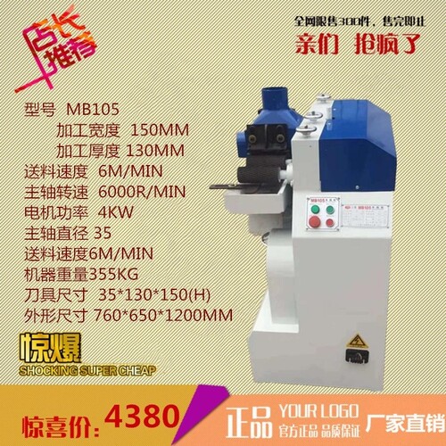 木工机械木线条刨削加工木线机