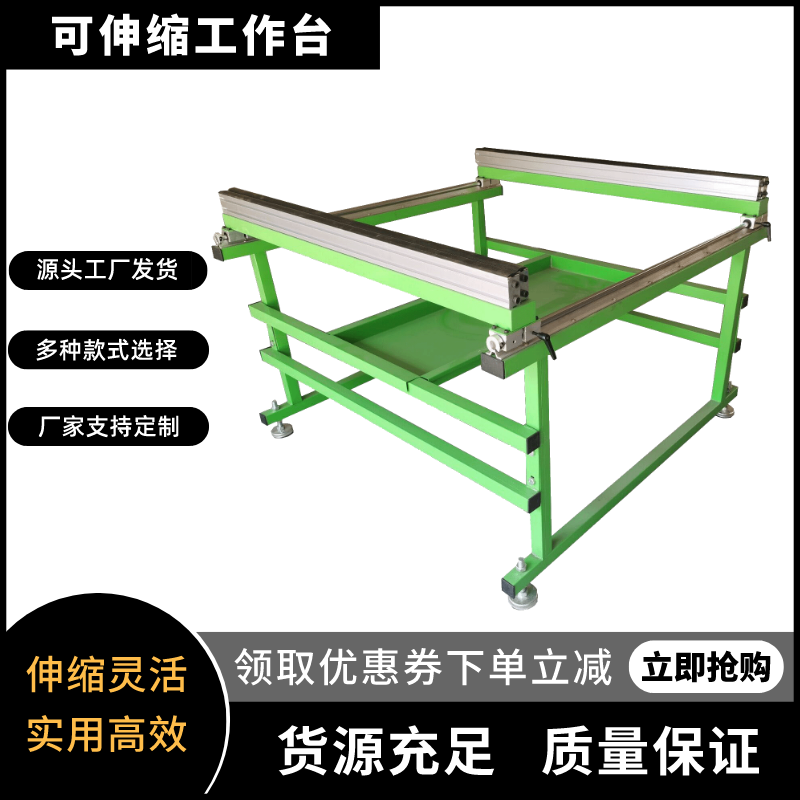 玻璃门窗厂可伸缩组装工作台铝型材加工安装门窗扇拼框打包托料架