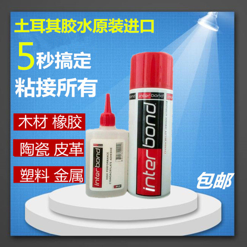 土耳其进口塑料金属强力快干胶粘首饰相框花盆鞋水杯陶瓷专用胶水