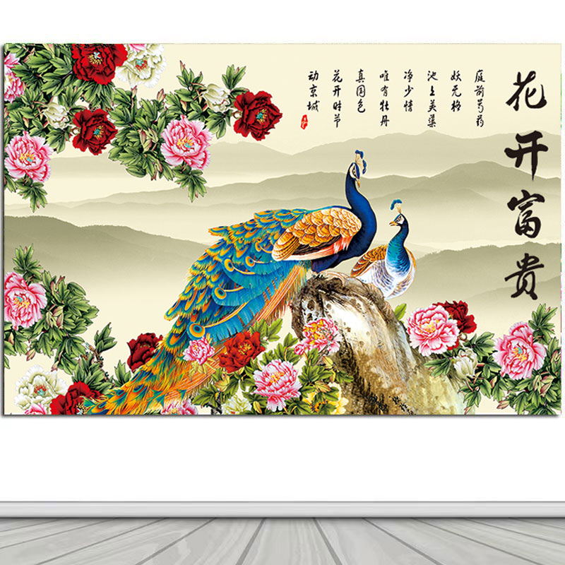 花开富贵牡丹画富贵孔雀画客厅卧室招财挂画餐厅墙贴装饰自粘贴画图片