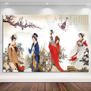 古代四大美女自粘壁画西施貂蝉王昭君杨贵妃画像中式酒店客厅挂画