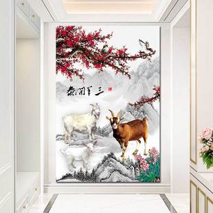 三羊开泰墙贴画旺宅旺财三阳开泰风水挂画山羊图简约现代风景壁