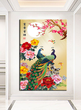 富贵吉祥孔雀聚财风水挂画客厅玄关走廊过道牡丹花开富贵挂画贴画
