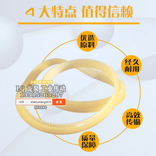 青岛尘霸无尘锯配件皮带150-9B安装地板无尘锯牛筋传动带聚氨酯带