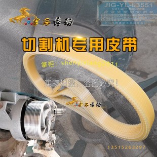 型材切割机皮带10v轮640 83551皮带式 上海陈博电动工具制造JIG