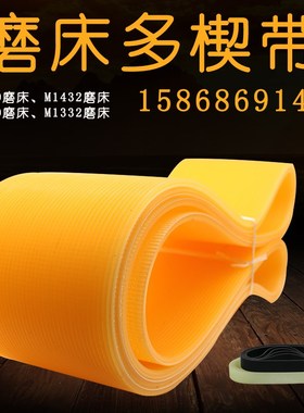 云南cy6150主轴传动带黄色22峰PL1250聚氨酯多楔带车床皮带带动