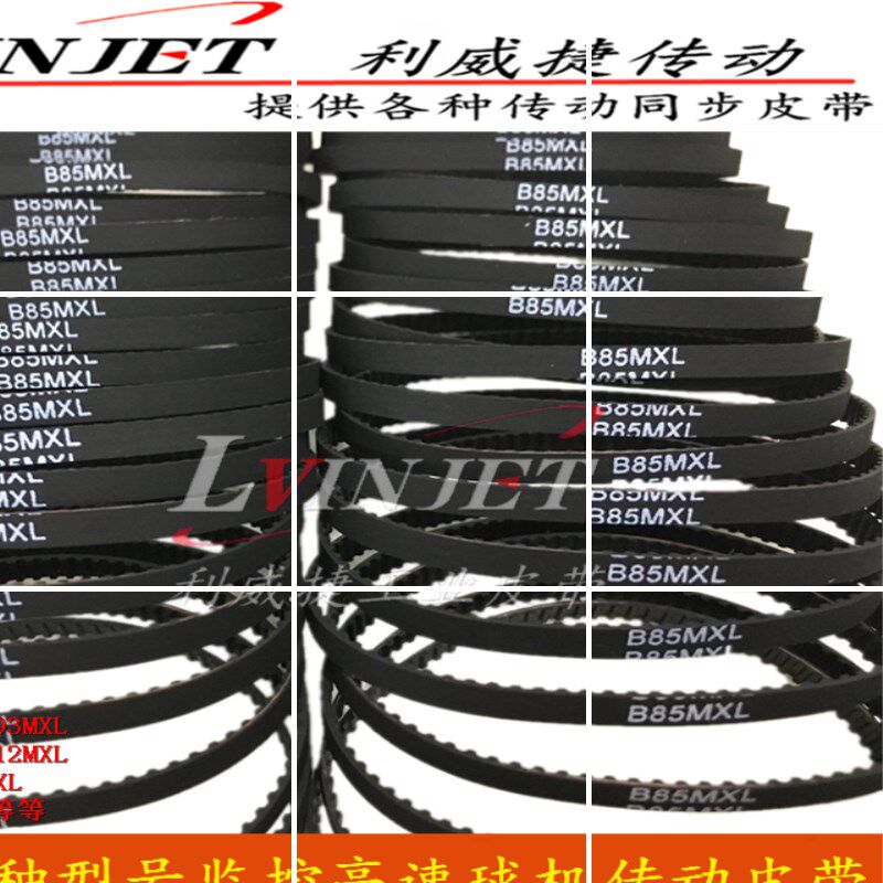 云台高速球机监控皮带摄像头机同步带B118MXL B160MXL-5mm齿轮带