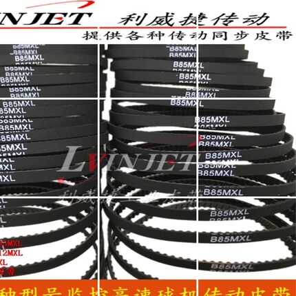 云台高速球机监控皮带摄像头机同步带B118MXL B160MXL-5mm齿轮带