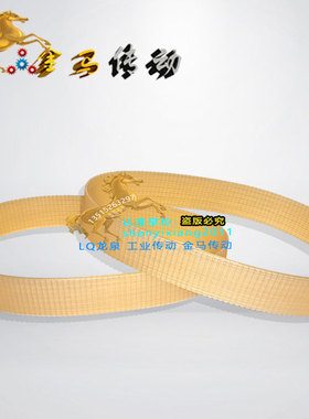 ZHENJING真精MOD.350A J1G-SD-350型材切割机皮带聚氨酯12齿350长