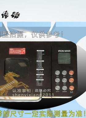 IRONMAN面包机电机皮带尼龙齿轮传动带3M齿距3周长 宽度6 毫米519