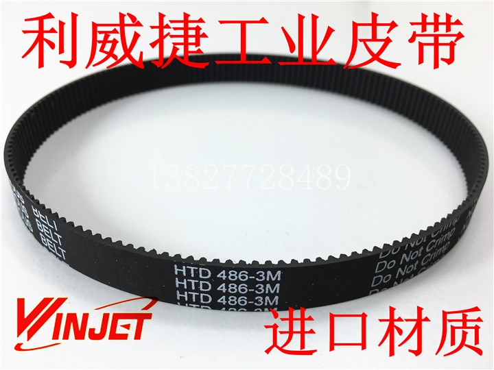 HTD 3M 486-7mm电火花 电脉冲同步带 伺服电机皮带