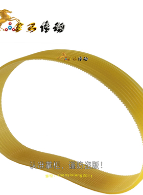 无锡鸿昌精密机械 制袋机三边封四边封中封机皮带j8*1115/1120Li