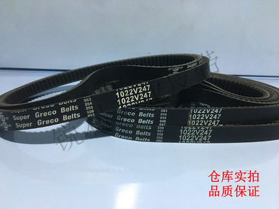 无极变速带1422V280 1422V290 1422V298 1422V300齿形英制调速带