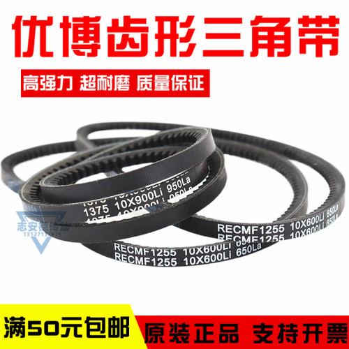 优博齿形三角皮带10X1065La 10X1070 10X1075 10X1080传动带