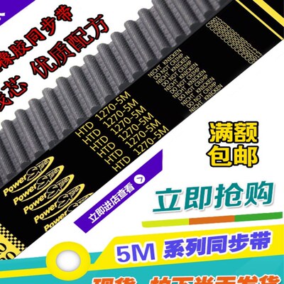 橡胶圆弧齿同步带送传动