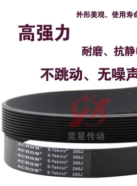 亿健跑步机电机马达小皮带传动带PJ457PJ470/160J170J174J180J185