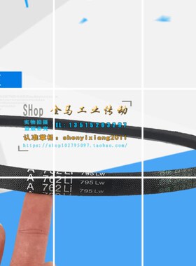 机床炮塔台湾配件摇臂炮塔附件铣床机头V型三角皮带A33/838Li