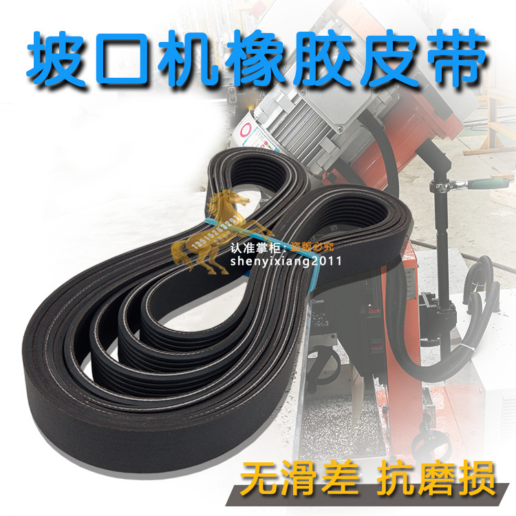 坡口机皮带宽度35*10峰9沟PK750长度转动带多沟槽窄型联组三角带