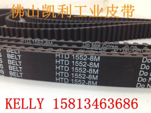尾气检测 环保检测测功皮同步带 HTD8M-1552  江兴弥荣汇银成保