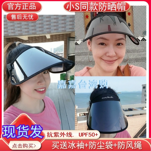 台湾UVcity大小同款防紫外线