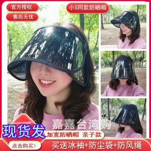 台湾uvcity小S同款大帽檐抗UV护耳朵铁面人加宽遮阳太阳帽防飞沫