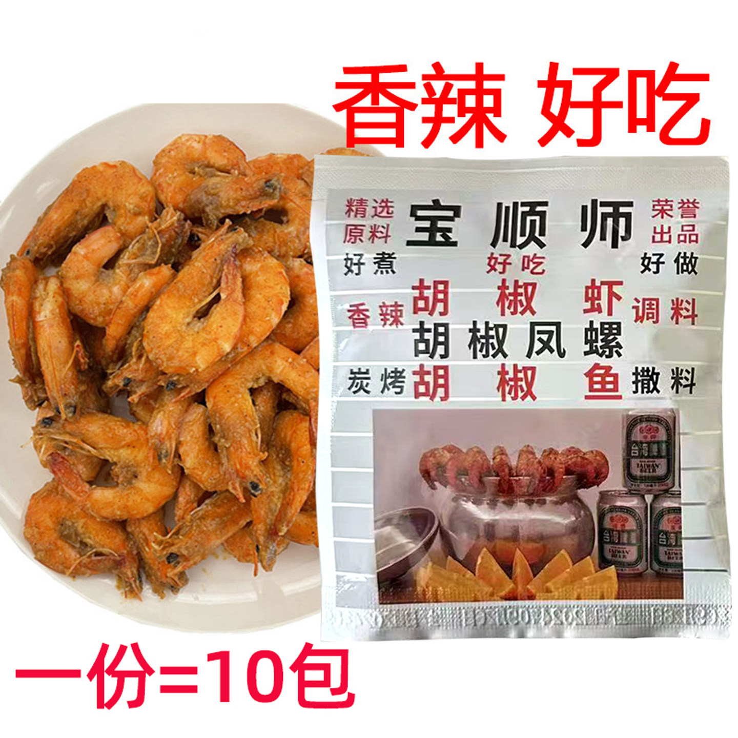 中国大陆烧烤撒料烤鱼物美价廉