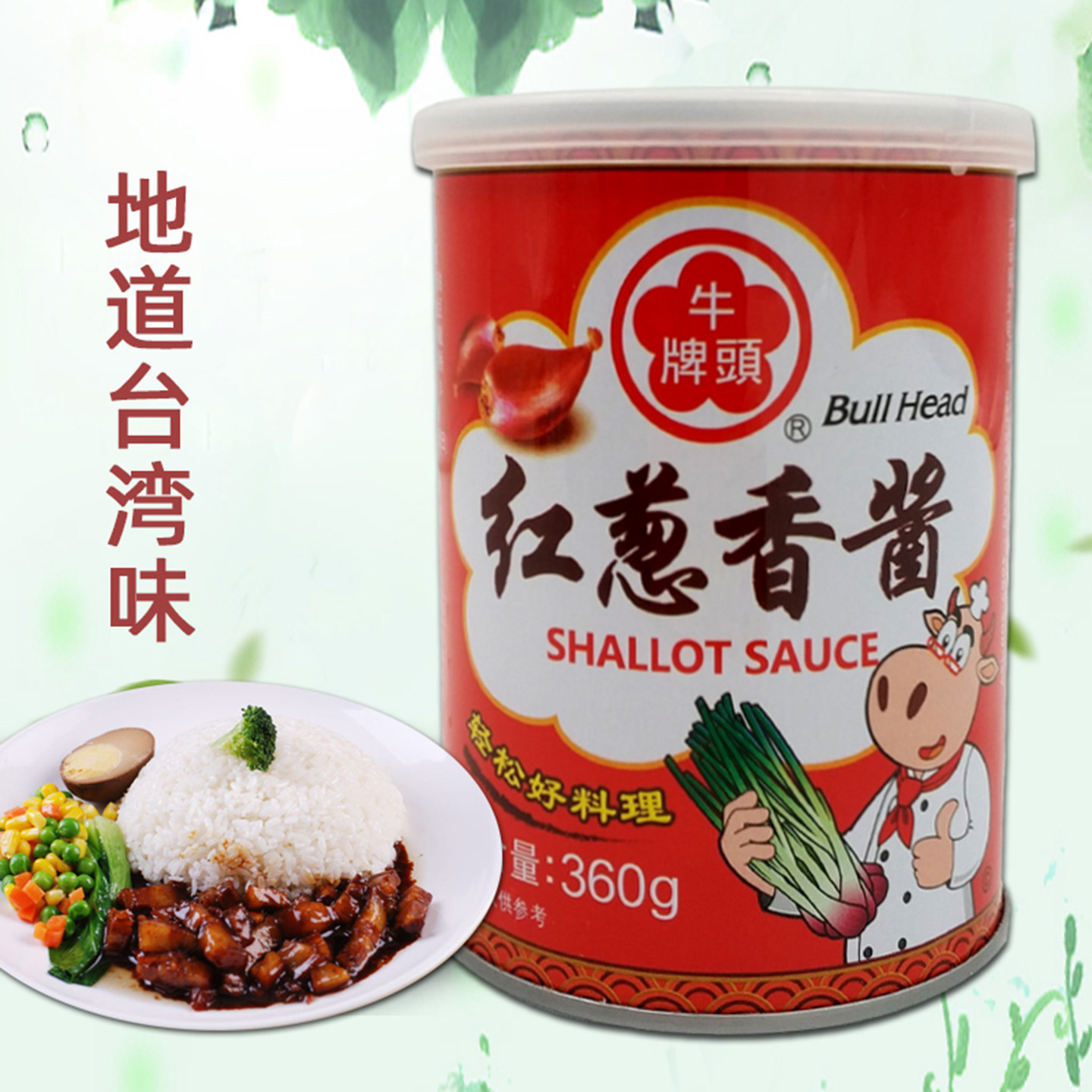 红葱香酱不辣拌面拌饭酱料