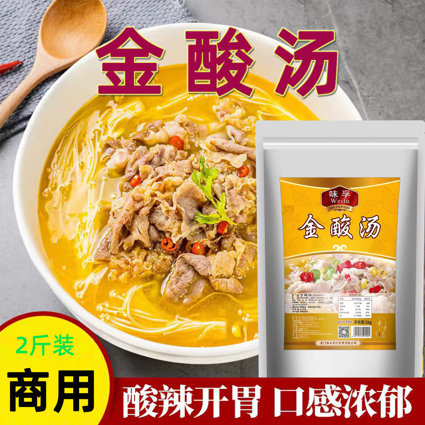 金汤酸菜鱼底料商用柠檬酸菜鱼酸汤肥牛火锅米线酱料黄金酸菜鱼料,粮油调味/速食/干货/烘焙,汤类调料/冬阴功汤料/汤包,淘宝优惠券,粉丝福利购,淘宝优惠卷