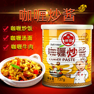 牛头牌咖喱炒酱737g炒饭酱腌料火锅料理包海鲜商用家用复合调味料