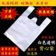 白色透明手提袋背心垃圾袋迷你小中大号PE塑料清洁收纳家用宠物