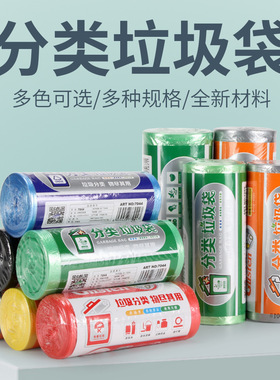 垃圾分类垃圾袋连卷平口袋彩色分装塑料袋家用一次性红黄蓝绿色