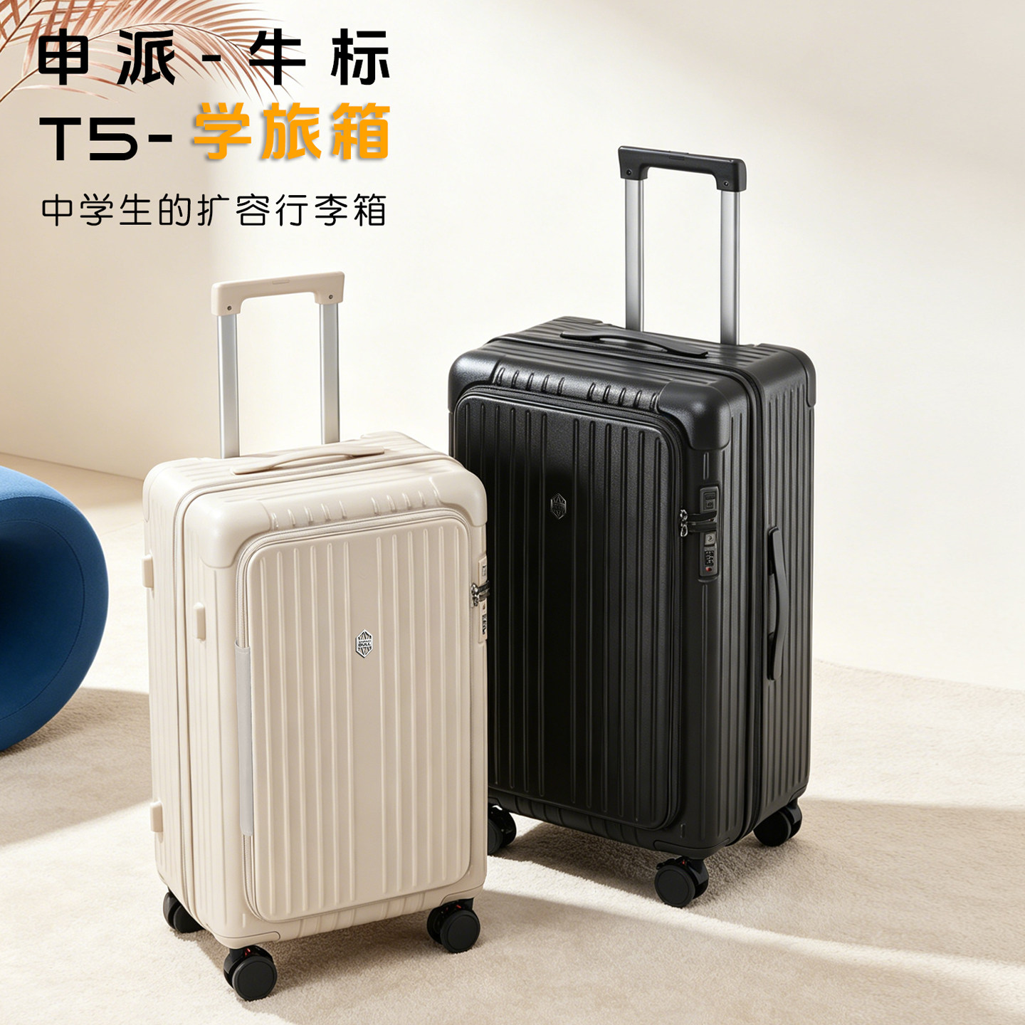 大容量扩容20/24/26/29寸/登机箱
