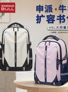 【扩容书包45L】申派牛标初中生高中大学生减负护脊大容量双肩包