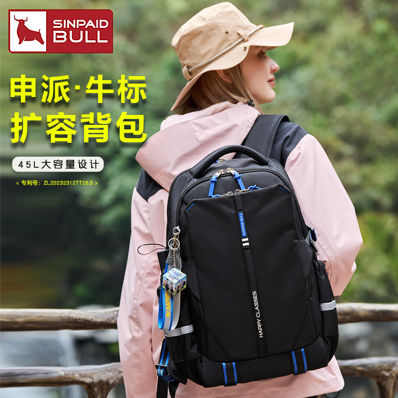 申派牛标旅行双肩包学生女高颜值休闲户外旅游包徒步男新款大容量