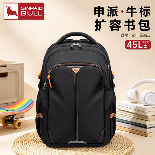 申派牛标大容量双肩背包护脊减负