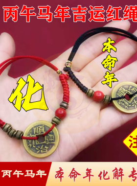五帝币铜钱手链脚链红绳