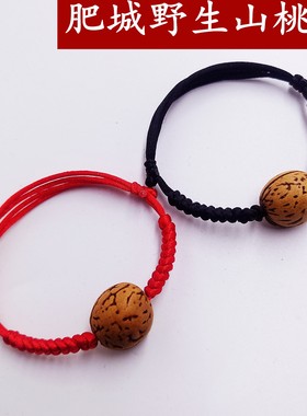 宝宝婴儿童野生山桃核木手链脚链