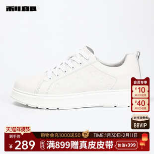 利郎奥莱 牛皮革板鞋男士休闲小白鞋压花百搭2025秋季新款鞋子男