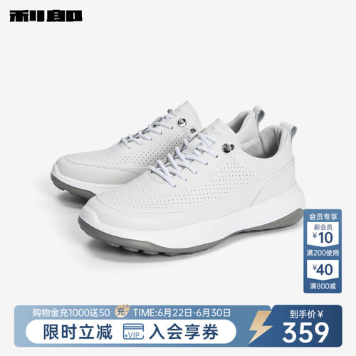 利郎奥莱牛皮革休闲透气小白鞋男