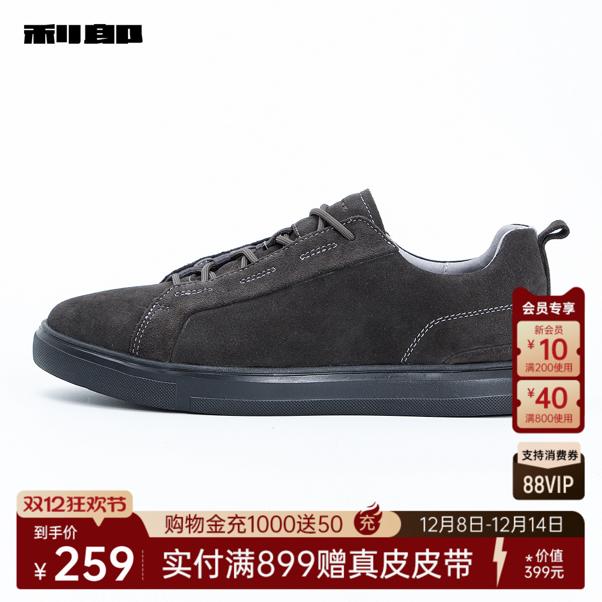 利郎奥莱圆头系带户外休闲鞋