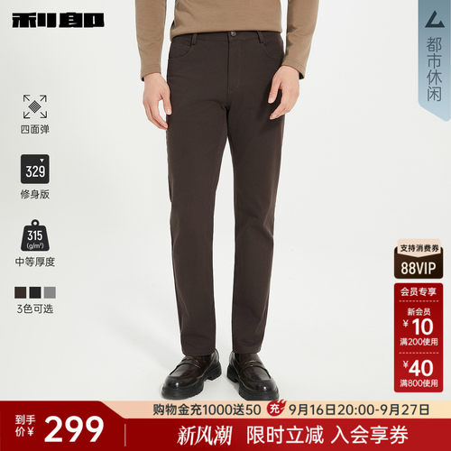 利郎奥莱秋季四面弹修身休闲裤