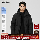 远红外发热 利郎奥莱羽绒服短款 男2025冬休闲男装 连帽厚款 外套